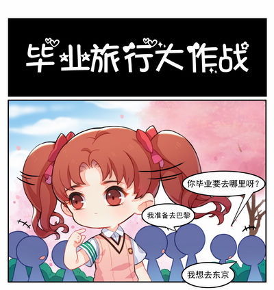 电击文库零境交错黑子的毕业旅行大作战