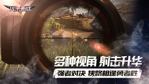 小米枪战