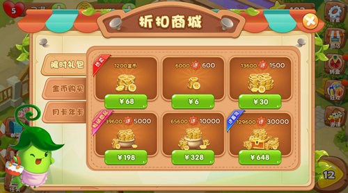 爱奇艺蔬菜庄园