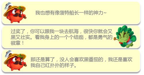 爱奇艺蔬菜庄园