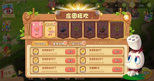 爱奇艺蔬菜庄园