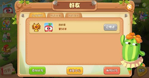 爱奇艺蔬菜庄园
