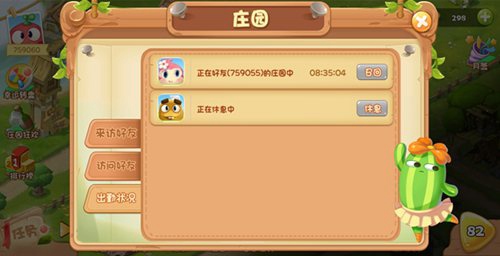 爱奇艺蔬菜庄园