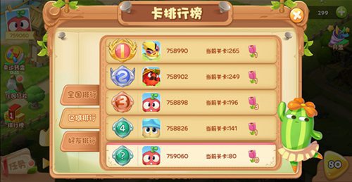 爱奇艺蔬菜庄园