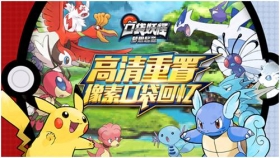 像素风手游《口袋妖怪.梦想起源》曝光 重温经典