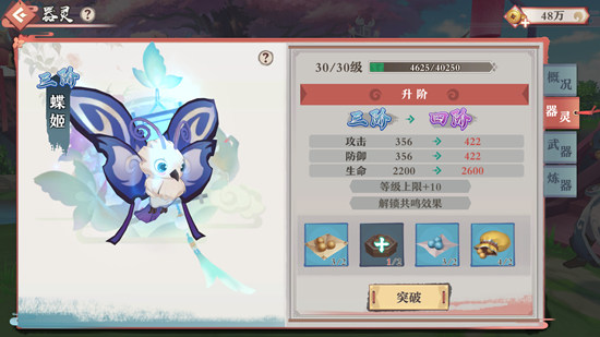 狐妖小红娘