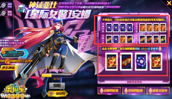奥拉星星际女警安娜在哪 星际女警安娜怎么得