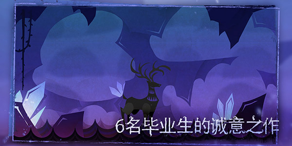 谁说游戏都是妖魔 这款由毕业生开发的手游将扛起传承民族文化大旗