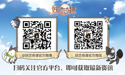 妖恋奇谭