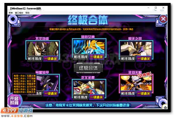 赛尔号X战队合体进化 X·神迹登场