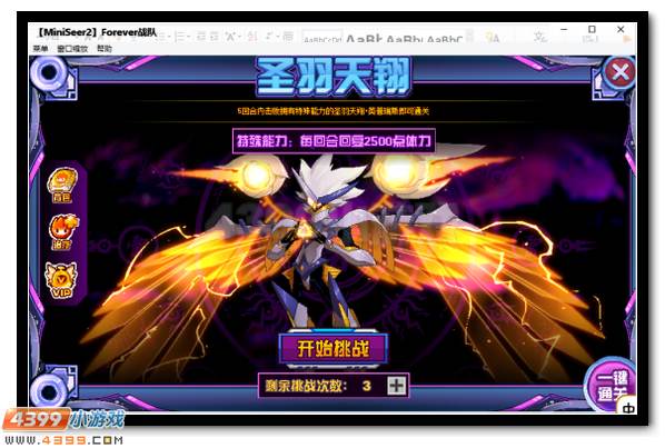 赛尔号X战队合体进化 X·神迹登场