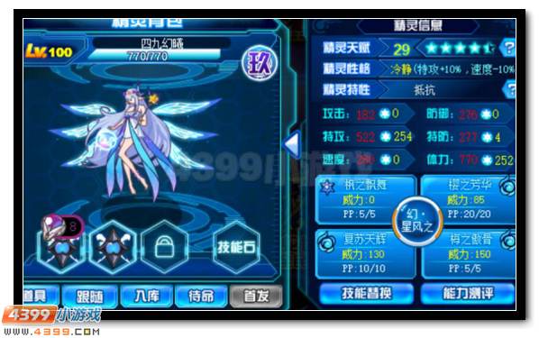 赛尔号X战队合体进化 X·神迹登场