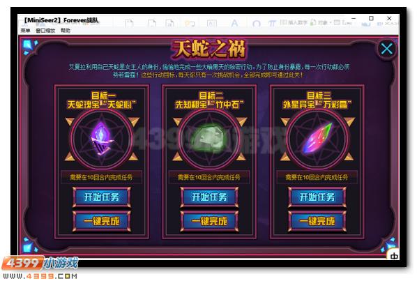 赛尔号常长老艾夏拉降临 大暗黑天夙愿
