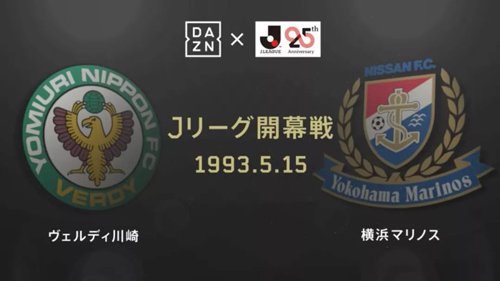 日本J联赛