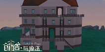 创造与魔法西式别墅设计图 西式别墅平面设计图纸