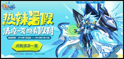4399奥奇传说暑假页面福利 独家专属竞技直播等你来参与
