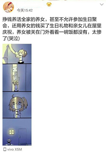 命运冠位指定