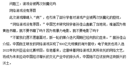游戏成瘾