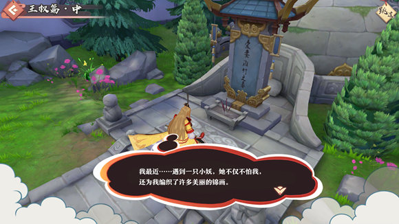 狐妖小红娘