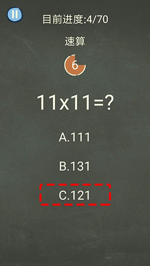 还有这种操作3速算
