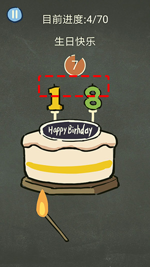 还有这种操作3生日快乐