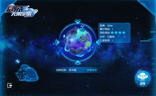 赛尔号:无限宇宙