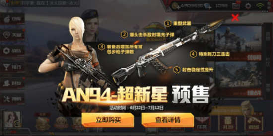 CF手游预售