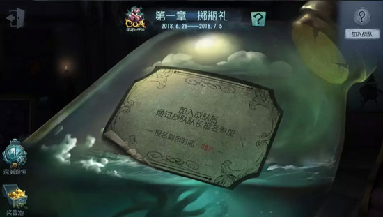 第五人格暑期盛典