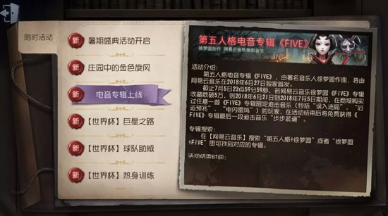 第五人格