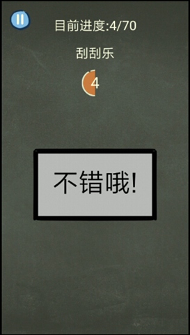还有这种操作3第32关