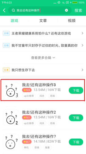 还有这种操作3