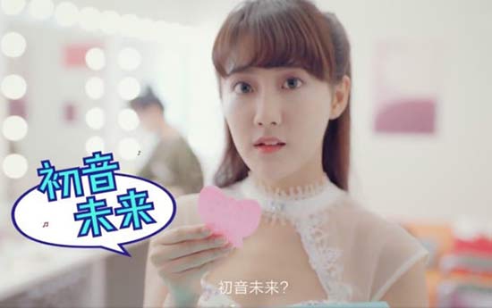 来自未来的礼物?小米6X初音未来版将上市