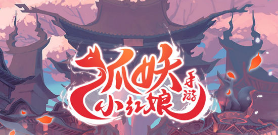狐妖小红娘手游怎么玩 是什么类型