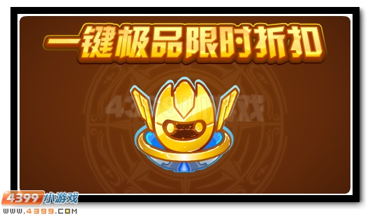 精灵极品限时折扣 优惠劲享不容错过