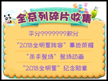推理学院6月28日更新公告 暑假活动特辑