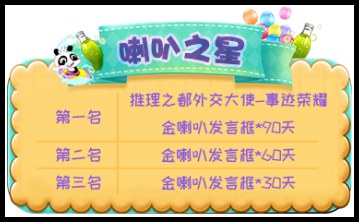 推理学院6月28日更新公告 暑假活动特辑