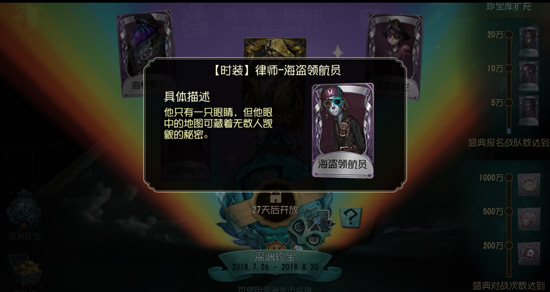 第五人格律师