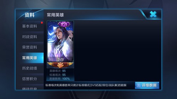 触手忆寒王者局照样用后羿carry