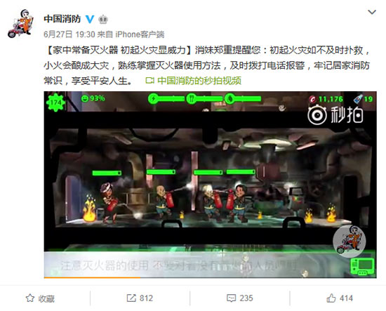 这次轮到《辐射避难所》了 中国消防再次用游戏普及消防知识