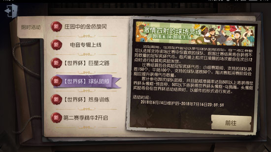 第五人格头像框