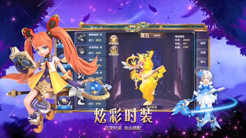 仙语星辰