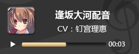 电击文库零境交错逢坂大河配音 逢坂大河CV钉宫理惠