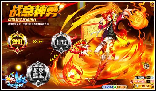 奥奇传说热血梦梦怎么得
