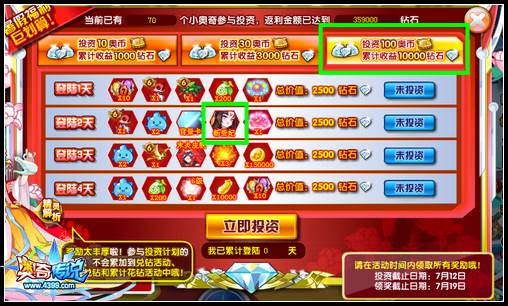 奥奇传说绝世天香杨玉环