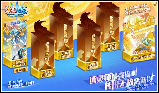 奥奇传说传说无敌怎么得 传说无敌获得方法曝光