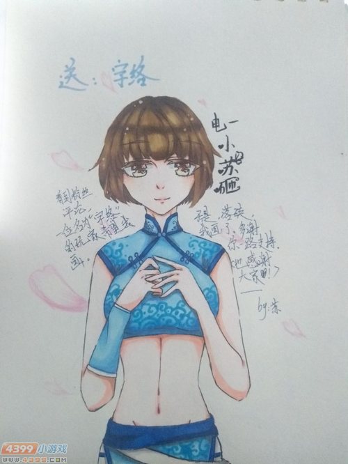 生死狙击玩家手绘-落英缤纷