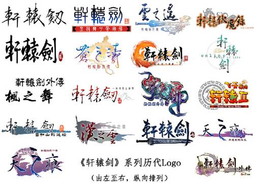 轩辕剑