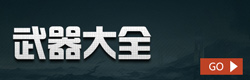 方舟生存进化武器