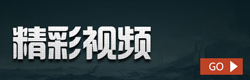 方舟生存进化视频