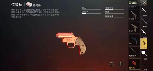 和平精英